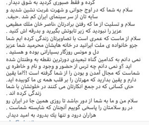 Behrouz Vossoughi Instagram - با پرويز پرستويى نازنين و خانم تينا پاكروان عزيز. لطفا ورق بزنيد #بهروزوثوقى #پرويزپرستويى #تيناپاكروان
#behrouzvossoughi
#vossoughi_behrouz