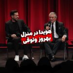 Behrouz Vossoughi Instagram - ‎چه دوران زیبایی بود… خاطرات ایران