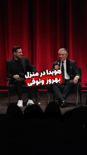 Behrouz Vossoughi Instagram - ‎چه دوران زیبایی بود… خاطرات ایران