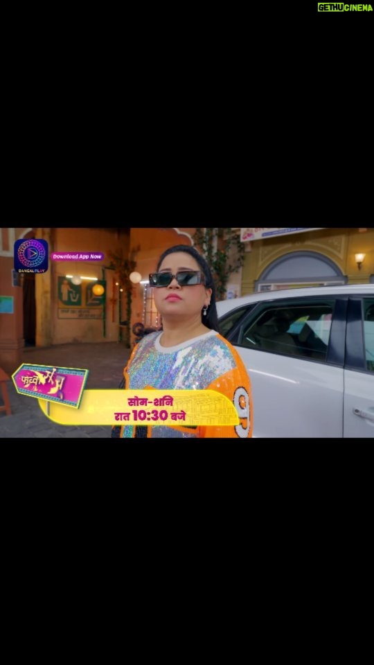 Bharti Singh Instagram - फव्वारा चौक पर बनेगा मॉल ? | Favvara Chowk | New Promo | Dangal Play Favvara Chowk | Mon-Sat 10:30pm Only on Dangal TV #FavvaraChowk #फव्वाराचौक #dangaltv #dangaloriginals #tvserial #drama @bharti.laughterqueen @haarshlimbachiyaa30 @aslimonalisa @kingaliasgar @surabhi.samriddhi @i.m.abhishekk @oye_indori @dhwanipawar @chotisiekladki @mohan_official10 @eklautasonu