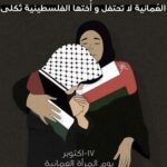 Buthaina Al Raisi Instagram – قلوبنا معكم 🇵🇸🇵🇸🇵🇸
.
#freepalestine
