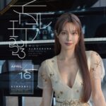 Cathryn Li Instagram - 李元玲 Cathrynli 將於4月16日（星期日）於臺北國際會議中心（TICC）舉辦鋼琴演奏見面會。 @teraverse_entertainment @mmo.coo