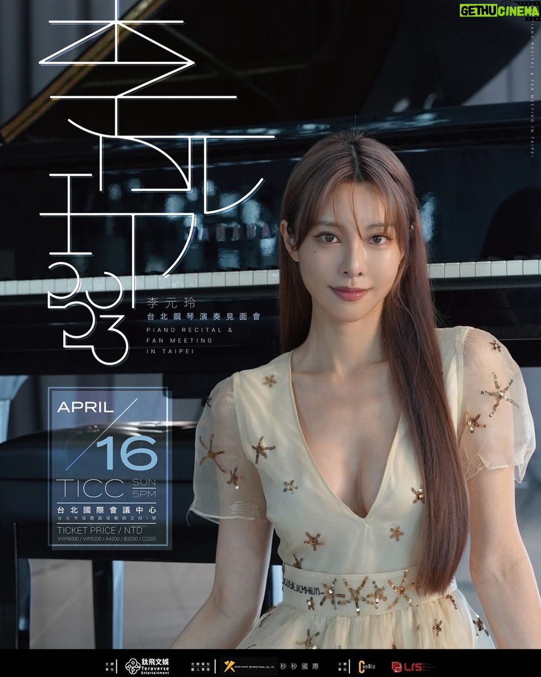 Cathryn Li Instagram - 李元玲 Cathrynli 將於4月16日(星期日)於臺北國際會議中心(TICC)舉辦鋼琴演奏見面會。 @teraverse_entertainment @mmo.coo
