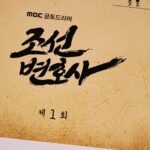Cha Hak-yeon Instagram - 오늘의 기록_20230520 첫 촬영을 시작했던 작년 가을부터 올해 봄까지 세 계절을 지내는 동안 즐거웠던 현장 덕분에 항상 따듯한 봄날이었습니다. 언젠가 긴 호흡의 사극 연기를 해보고 싶다는 꿈을 이룬 것만으로도 정말 기쁘고 감사한데, 좋은 벗들과 훌륭한 선배님, 선생님들을 만나 행운이었습니다. 덕분에 지난 6개월이 찰나 흘러간 시간처럼 참 짧게만 느껴져서, 즐거운 행복한 학창 시절을 보내고 온 것처럼 아쉽기만 합니다. 16회 마지막 방송을 보면서도 동료들과 아쉬운 마음을 나누다 보니 즐거웠던 순간들이 떠올라서, ‘유지선’을 떠나보내야 하는 오늘은 서운한 마음이 큽니다. 즐겁게 현장을 이끌어주신 '조선 변호사'의 대장 김승호 감독님과 제가 연기하는 유지선을 무조건 믿고 지지해 주신 최진영 작가님께 감사합니다! 지금까지 조선 변호사와 유지선을 응원해 주신 시청자 여러분들께 진심으로 감사드립니다.