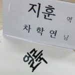 Cha Hak-yeon Instagram - 오늘의 기록_20221116  ‘얼룩’의 지훈이 또한 저에게는 배우로서 새로운 도전이었습니다.  매번 그릇된 선택을 할 수밖에 없는 공지훈을 이해해 보려고 노력하느라 오랜 시간 힘들었지만,  짧은 시간 동안 새로운 인물을 연기해낸다는 생각에 더욱 집중하며 촬영을 했던 기억도 납니다.  지훈이를 표현할 때 가장 중요하게 생각하며 고민했던 부분은 조금씩 변해가는 지훈이의 감정과 표정 변화였습니다.  낯선 공간이 점점 자신의 공간처럼 느껴지고 편안해질 때 찾아오는 압박과 공포가 또 지훈이를 변하게 하고,  변해가는 인물의 포인트를 여지없이 보여드리고 싶었습니다.   현장에서 오롯이 연기에 집중할 수 있게 도와주신 이민수 감독님과  좋은 글로 또다시 배우로서 도전할 수 있게 해주신 여명재 작가님,  감정씬이 많아 힘들었을 텐데 내색하지 않고 호흡이 잘 맞았던 변서윤 배우,  그리고 첫씬부터 촬영 마지막까지 뜨거운 여름보다 뜨거운 열정으로 보이지 않는 곳에서 배우들보다 고생한 스태프분들께도 진심으로 감사 인사를 드립니다. 감정 신이 많아 힘든 촬영이었지만 웃음꽃이 끊이지 않았던 현장을 잊지 못할 것 같습니다.  고맙습니다. 더 성장하고 나은 모습으로 다시 인사드리겠습니다. 늘 건강하세요!