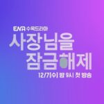 Chae Jong-hyeop Instagram - 사장님을잠금해제 박인성
