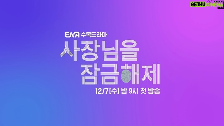 Chae Jong-hyeop Instagram - 사장님을잠금해제 박인성