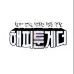 Chae Jong-hyeop Instagram - 안녕하세요:) 이번에 제가 출연한 좋은 취지의 웹툰 불법사이트이용근절 공익 캠페인 영상이 9월8일 한국콘텐츠진흥원 공식 유튜브에서 공개가 됩니다! 여러분들의 많은 응원이 K 컨텐츠가 세계로 뻗어 나가는 큰 힘이 될거예요 #2022만화웹툰불법사이트이용근절캠페인 #만화 #웹툰 #webtoon #해피툰게더