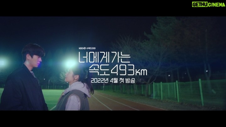 Chae Jong-hyeop Instagram - 너에게 가는 속도 493km