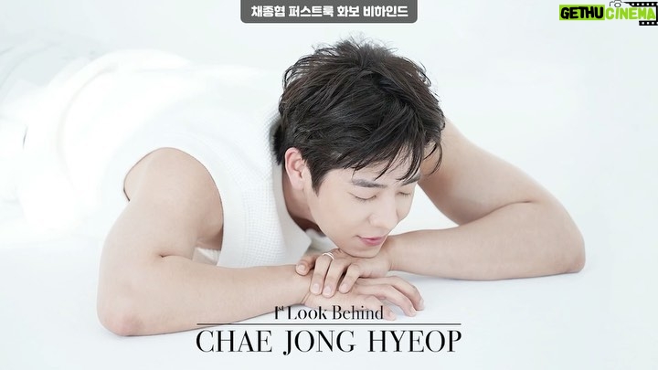 Chae Jong-hyeop Instagram - 채종협