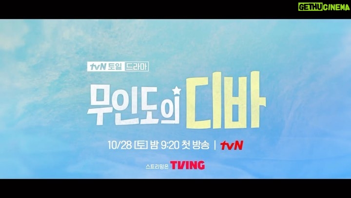 Chae Jong-hyeop Instagram - κ°λ³΄κ±Έππ