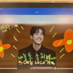 Chae Jong-hyeop Instagram - 놀라운토요일 끝나면 바로 무디바 보는날:) 👍