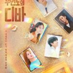 Chae Jong-hyeop Instagram - 무인도의 디바 10월 28일 9시20분 첫방송 🫰