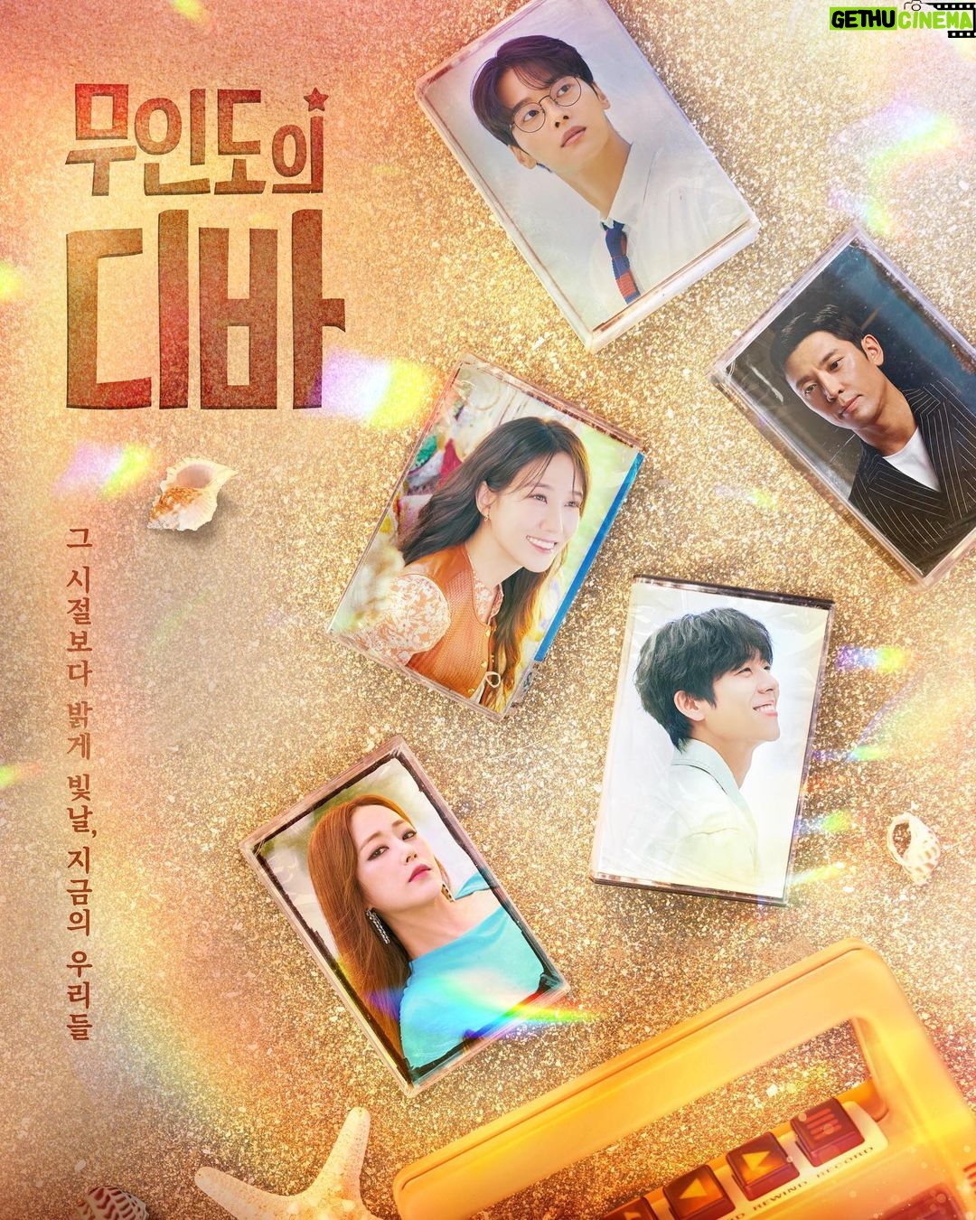 Chae Jong-hyeop Instagram - 무인도의 디바 10월 28일 9시20분 첫방송 🫰