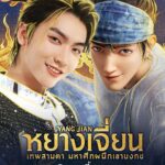 Chaikamon Sermsongwittaya Instagram - หยางเจี่ยน มาแล้ว! แอนิเมชั่นจีนสุดตระการตาแห่งปี✨ ฝากผลงานพากย์เสียงครั้งแรกของผม ในบทบาท “หยางเจี่ยน” ด้วยนะครับบ ซื้อตั๋วแล้วไปท่องโลกแห่งเทพด้วยกัน!🔥 #YANGJIANหยางเจี่ยนเทพสามตามหาศึกผนึกเขาบงกช | 16 พฤศจิกายนนี้ ในโรงภาพยนตร์ #Bosschaikamon #ShawtyBoss #BoNoH