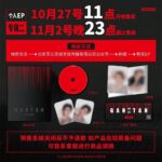 Chaikamon Sermsongwittaya Instagram - #bossckm首张个人EP# 我的首张个人实体EP《感探》已经正式预售啦。 更多详情请关注 微博@至元吉境文化 🙏 在那个雨夜，用音乐与你邂逅。 My first physical EP "GANTAN" has been officially pre-sold. For more details, please follow Weibo @至元吉境文化 🙏 On that rainy night, I will meet you through music. #Bosschaikamon #ShawtyBoss #BoNoh