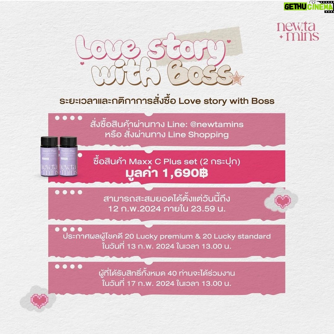 Chaikamon Sermsongwittaya Instagram - Love story with Bossð āļĄāļēāļĢāđāļ§āļĄāđāļāđāļāļŠāđāļ§āļāļŦāļāļķāđāļāļāļāļ love story āļāļāļāļāļāļŠāđāļāļ§āļąāļāļāļĩāđ 17 āļ.āļ. 67 āđāļ§āļĨāļē 14.00 āļ. āļŠāļēāļĄāļēāļĢāļāļĢāđāļ§āļĄāļāļīāļāļāļĢāļĢāļĄāđāļĨāļ°āļŠāļ°āļŠāļĄāļĒāļāļāđāļāđāļāļąāđāļāđāļāđāļ§āļąāļāļāļĩāđāļāļāļāļķāļāļ§āļąāļāļāļĩāđ 12 āļ.āļ. 67 āļ āļēāļĒāđāļ 23.59 āļ. âĻ 20 Lucky Premium & 20 Lucky Standard ð·ïļ āļĢāļēāļāļēāđāļāđāļāļĨāļ° 1,690āļŋ (āļāļĢāļ°āļāļāļāđāļāļāđāļ§āļĒ Maxx C plus 2 āļāļĢāļ°āļāļļāļ) ððŧ āļŠāļāļāļāļēāļĄāļāđāļāļĄāļđāļĨāļŦāļĢāļ·āļāļŠāļąāđāļāļāļ·āđāļāđāļāđāļāļĩāđ Line: @newtamins (āļĄāļĩ@) #LovestorywithBoss