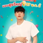 Chanon Santinatornkul Instagram - รอ Surprise สุขใหญ่ปีใหม่กันได้เลยคร้าบบบ🎄🎅🏻🌟 แล้วเจอกันจันทร์ที่ 27 พ.ย. นี้ ครับ! 🍀❤️ #สุขใหญ่ปีใหม่ #NewYearSurprise