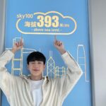 Chanon Santinatornkul Instagram - One superrrrrr quality day at the highest place in HK 🤩❤️ @sky100hk ถึงเวลาเที่ยวจะน้อย แต่ก็เป็นทริปที่ประทับใจสุดๆ กินอิ่ม วิวสวย ครบจบในที่เดียวเลยที่ @sky100hk ฮะะะ 🤩 Sky100 - Hong Kong's Observation Deck