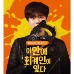 Cho Byeong-kyu Instagram - 감독님과 카페에서 대화로 시작해 한여름 밤의 꿈과 같은 순간의 연속이였던, 단 3일 만에 찍은 장편영화가 개봉하게되는 기적과도 같은 순간이 왔습니다. 많은 응원 부탁드립니다!! 2월 3일 대개봉!! #이안에외계인이있다