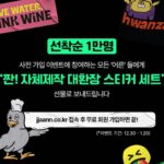 Cho Kyu-hyun Instagram - 애들은 못 쓰는 메타버스... 10대는 미안해요... 어른들이 놀고싶어서 메타버스를 만들었대요 ㅋㅋ 음주 메타버스!! 저랑 딱 맞는 녀석이 나온답니당!!허허허허허허허허허헣^^ 술잔만 들고 오는거야~~~! 짠에서 곧 만납시다! 홍보뀨👇 ‘짠’ 출시 임박 기념 사전가입 이벤트🍻 이벤트 기간 동안 무료 사전가입하면 선착순 1만명 대환장 스티커 세트(한정판) 증정💝 📌이벤트 기간: 12/30~1/20 📌참여 방법: jjaann.co.kr 에서 사전 가입하기(무료) 📌이벤트 선물: 선착순 1만명, ‘짠’ 자체제작 대환장 스티커 세트(한정판) #짠 #jjaann #음주메타버스 #조정뱅이