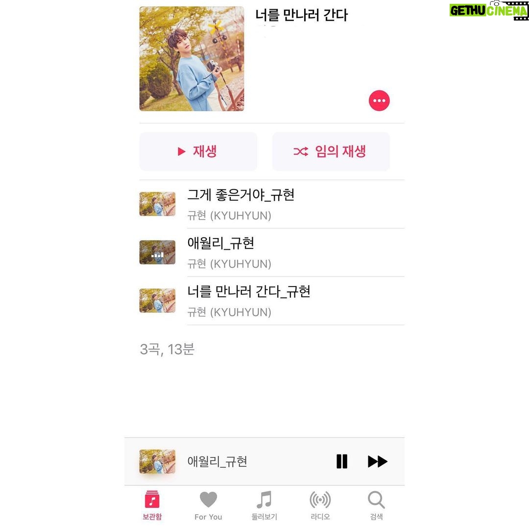 Cho Kyu-hyun Instagram - 애월리 D-2 #애월리 #그게좋은거야 #너를만나러간다