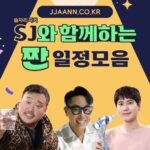 Cho Kyu-hyun Instagram - 4/16(SAT) 19:00 여러분과 한 잔 달려볼까 해요!! 주말에 저랑 찐하게 함께 하실 분들 모집!!! 오랜만에 랜선 술방송^^ 주의사항!!👇 ✔️jjaann.co.kr 에서 입장하세요! *성인 인증을 위한 사전가입 필수, 최대 500명 접속 가능 (선착순 입장이므로 미리 사전가입 해놓으면 유리해요!🧚 ♀️) ✔️베타서비스 기간 중에는 PC, 태블릿으로만 접속 가능해요!! *지원 브라우저: 크롬, 엣지 #음주메타버스 #짠 #SJ #조정뱅이 #규현 #해킹당한거아님