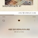 Cho Kyu-hyun Instagram - 참 좋은 노래가 나왔더군요^^ 사랑은 말로 표현 하는게 아니래요!!!!!!! ㅎㅎ #규현 #사랑은말로표현하는게아니래요 #그치만사랑해