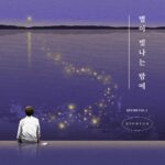 Cho Kyu-hyun Instagram - 별이 빛나는 밤에^^ 바이브 선배님들 노래 다시 부르기!! 감사한 시간이었쥬~~ 많이 들어주세요! 매일 듣자! #별이빛나는밤에 #리바이브 #REVIBE #규현 #KYUHYUN