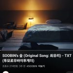 Choi Soo-bin Instagram – #monthlysoobin 

나의 2월