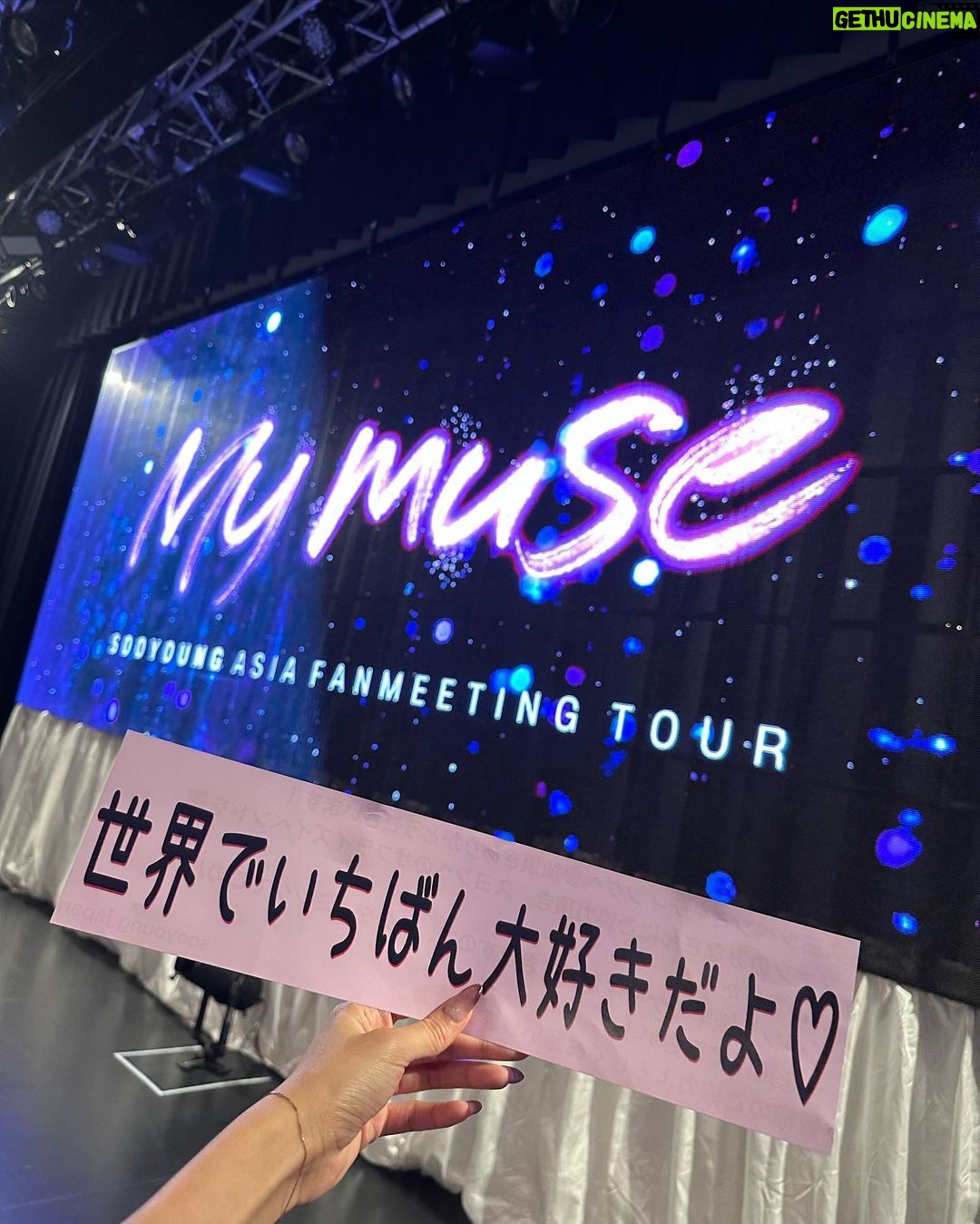 Choi Soo-young Instagram - 待たせてごめんね😢 また会いに来るよ。あの夏のある日の約束のように💗 #mymuseinJapan #mymuseinyokohama #mymuseinosaka