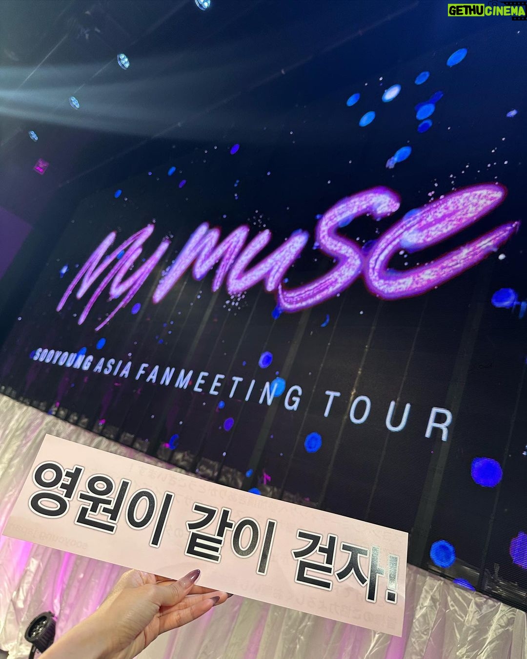 Choi Soo-young Instagram - 待たせてごめんね😢 また会いに来るよ。あの夏のある日の約束のように💗 #mymuseinJapan #mymuseinyokohama #mymuseinosaka