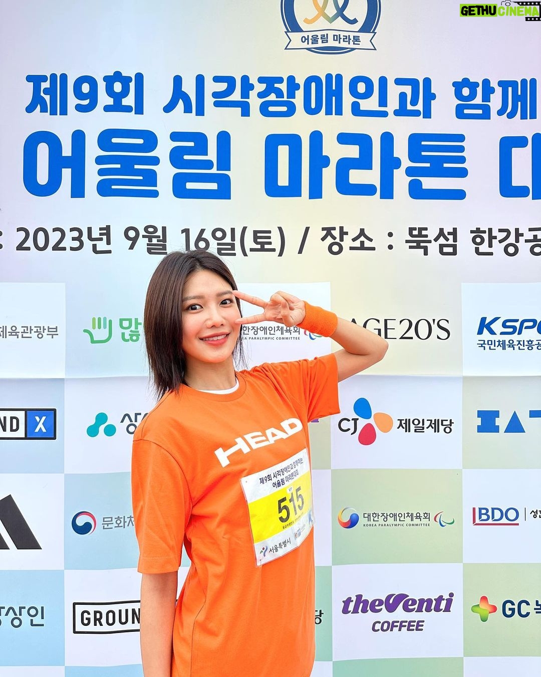Choi Soo-young Instagram - ’함께‘ 라서 더 좋았다🫶 완주!! #어울림마라톤 #고마워요 #사랑해요