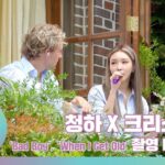 Chungha Instagram - [📹] [B-HAind] CHUNG HA 청하 X 크리스토퍼(Christopher) 촬영 비하인드 ▶️ https://youtu.be/XA5vPMSYACk #청하 #CHUNGHA #크리스토퍼 #Christoper