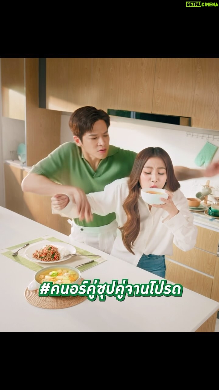 Chutavuth Pattarakampol Instagram - ใบคะ...นอร์ 🥰🌿🐷🥘 #คนอร์คู่ซุปคู่จานโปรด #จับคู่ชีวิตอร่อยขึ้น #มาร์ชคู่ใบ