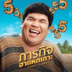 Chutavuth Pattarakampol Instagram – ‘Comedy Island ภารกิจฮาแหกเกาะ’ 🏝️
จะหนีจากเกาะได้ คือต้องฮาเท่านั้น แล้วผมจะรอดไหม?? 😂 
มาช่วยฮาผมหน่อย 31 สิงหาคมนี้ที่ Prime เท่านั้น