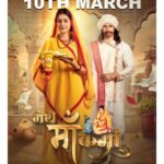 Cookies Swain Instagram – Meri Maa Karma teaser releasing on 10th march.  Popcorn Films ko subscribe nahi kiya hai toh abhi karle aage update ke liye.

Movie – “Meri Maa Karma”
In Cinema – 5th April 2024

@popcorn_films07
@cookies_swain
@its_sheel_verma
@thereal_himansh
@debasmitapanda2k19
@alkaamin
Onkardas manikpuri (nattha)
@usha_nadkarni
@mrityunjay_singh_7
@_aarushi_028
@kousten07

#dhinadhinamandarbajabo #cgsong #viveksharma #cookiesswain #newmovie #merimaakarma #popcornfilms #panditviveksharma #newcgsong #viveksharmasong Mumbai – मुंबई