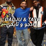Dadju Djuna Nsungula Instagram - IT’S LIVE! #ABtalks Music with Dadju & Tayc - مع دادجو وتايكي | Vol. 03 Our guests on this episode of #ABtalks Music are Dadju and Tayc, the dynamic duo behind the hit collaborative album, HÉRITAGE. Join us as we delve into their creative journey, the inspiration behind their music, and the profound connection they maintain with their homelands Congo and Cameroon. YouTube Interview link in bio 📍رابط المقابلة في البايو Full Performance 🎤 Sunday 9pm (GST)