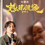 Daniel Wu Instagram - Finally got to catch a screening of this year’s Chinese box office blockbuster YOLO 热辣滚烫starring, written, directed and produced by the multi talented Jia Ling. The film is about a lost, insecure young woman who finds herself through boxing. Jia Ling lost over 100lbs during the course of a year of filming and the transformation is jaw dropping to watch. The film has already grossed $493M worldwide and is out in theaters in the US now.