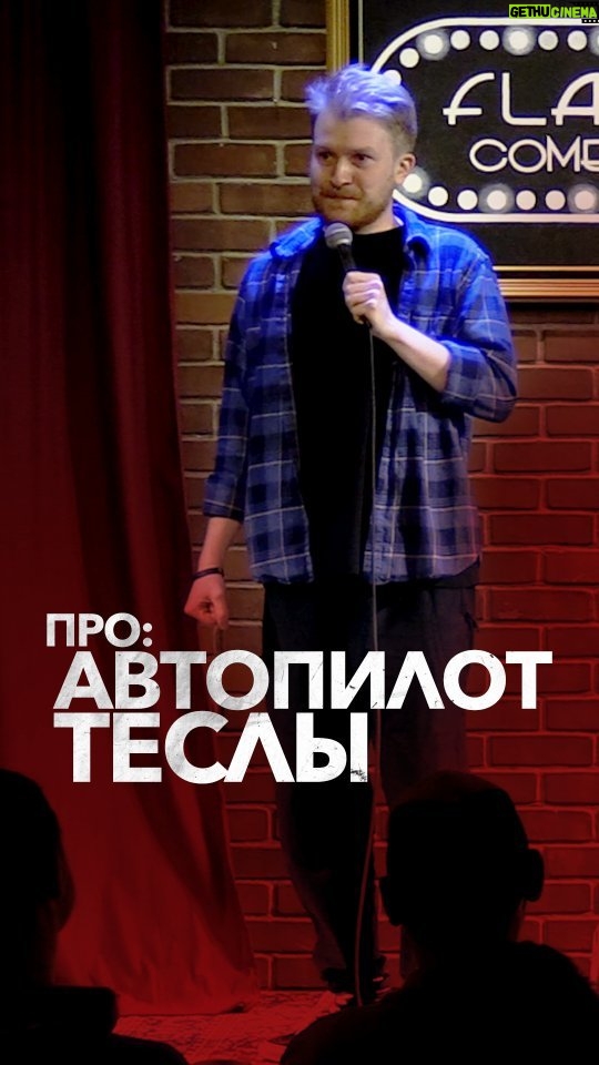 Danila Poperechny Instagram - Небольшой разгон из последнего видео про автопилот Теслы и её функции пердежа 🚗💨 Los Angeles, California