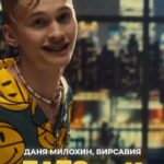 Danya Milokhin Instagram - Ссылка в описании профиля!!!🙃🙃🙃