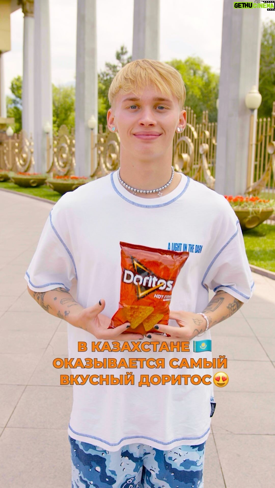 Danya Milokhin Instagram - А кто-то еще фоткается с едой кроме меня? 🤣 @doritos_kazakhstan лав ю 😘 #Doritos #DoritosКазахстан #DoritosKazakhstan #Казахстан #ДляДерзких #Доритос #начос #ForTheBold