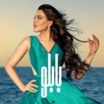 Dareen Haddad Instagram - بابلو .. رمضان 2022 #مسلسلات_رمضان #بابلو #رمضان2022 #دارين_حداد Pic by my lovely friend @khaledfadda Cairo, Egypt