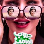 Dareen Haddad Instagram - استنوني في تجربة جديدة .. هستنى رأيكم ❤️ فيلم #جروب_الماميز يوم 1فبراير في السينمات @rasheedypro @amro_saladin @yosraellozyofficial @therubyegy @mahmoudhafezofficial @islamsyam15 @eyad_ramzy_mua @eyad_ramzy_mua @abeerelbadrawy @sama.elropy_makeup_artist_ #دارين_حداد #جروب_الماميز #celebrities #movie #soon Cairo, Egypt