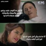 Dareen Haddad Instagram - فيكتورين او فيكو زي ما بيقول نجيب الريحاني …الشخصية الاقرب لقلبي🥺❤️ شكرا أ/محمد فاضل 🙏 #في_عشق_فيكتورين #دارين_حداد #محمد_فاضل #نجيب_الريحاني #عمر_عبدالجليل #مصر #تونس #دراما #سيرة_ذاتية