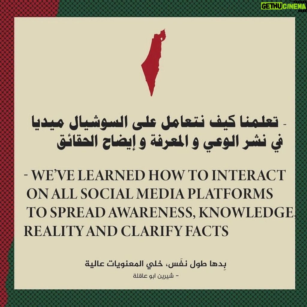 Dareen Haddad Instagram - 🇵🇸💔 #freepalestine #gazaunderattack #gazapalestine #palestine