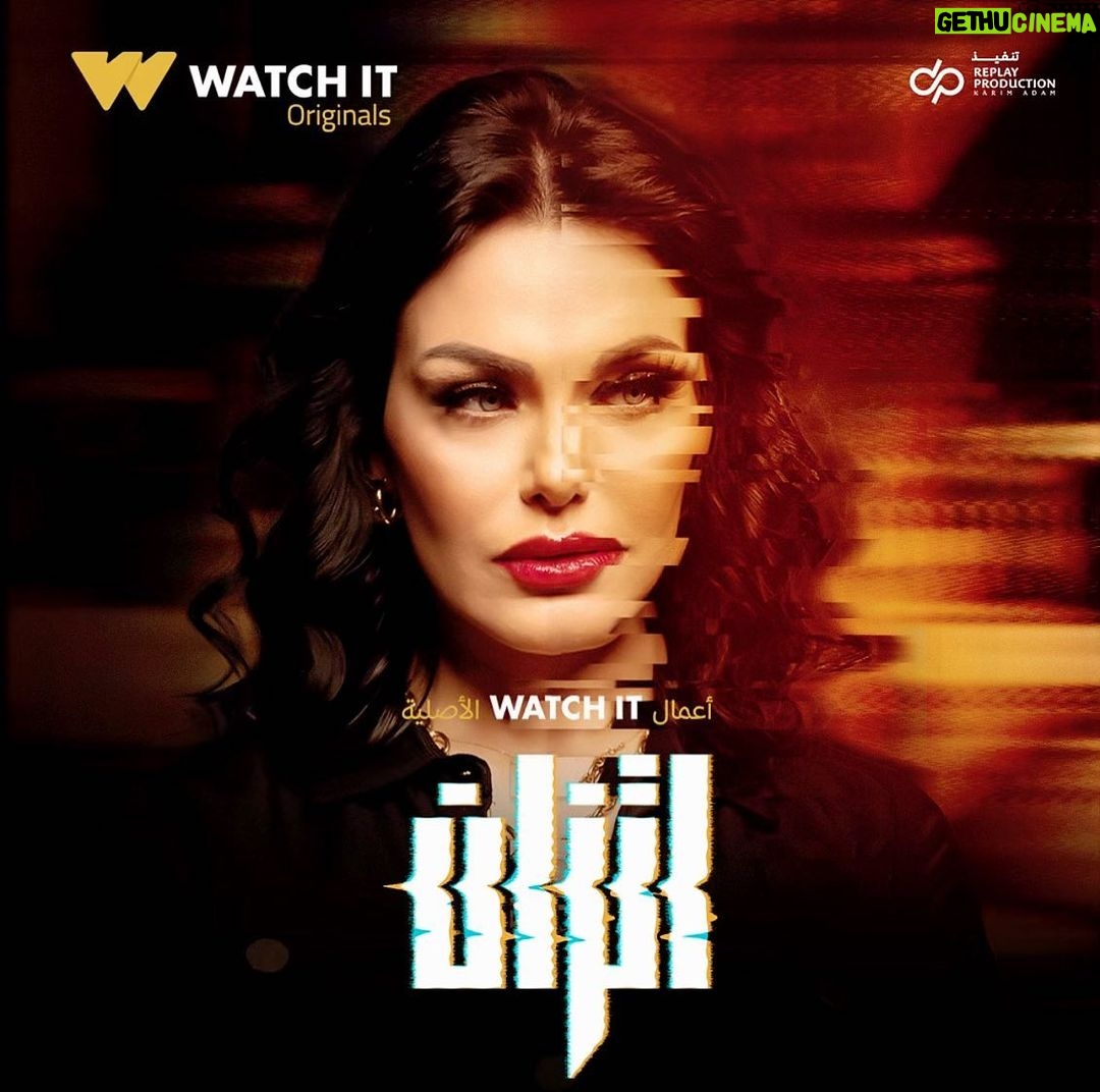 Dareen Haddad Instagram - نيفين من مسلسل اتزان قريبا على @watchit اخراج أ/ @shady_abdelsalam1 #اتزان #دارين_حداد #watchit #watchit_originals @replayproductioneg