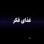 Dariush Eghbali Instagram - مزرعه حیوانات داستانی است سمبلیک که سرنوشت انقلاب‌ها را به شیوه‌ای بسیار زیبا و هنرمندانه به تصویر میکشد. این اثر ارزشمند نشان می‌دهد چگونه حرکت های آرمان گرایانه و انقلابی، به فساد کشیده می شوند آنچه این اثر را جاودانه و شاهکاری بی بدیل کرده است، این است که سرنوشت همه انقلاب‌ها را می‌توان در آینه این کتاب دید. وقتی مردمی به تنگ آمده از یک حکومت جبار، برای چیرگی بر اربابی ستمگر انقلاب کرده و حکومت ظلم را به زیر می کشند تا برابری، آزادی و عدالت را جایگزین آن کنند، با خوک‌هایی تشنه قدرت از درون خود مواجه می‌شوند که به آرمان مردم خیانت کرده و دوباره آنها را به روزگار بندگی و حقارت باز میگردانند. آنچه در پایان به عنوان نتیجه انقلاب بدست می آید این است که ارباب عوض می‌شود ولی ظلم و بی عدالتی و نکبت سر جای خود می ماند. . @ayenehfoundation @ayeneh_tv @dr.bagheri.ct #Ayenehfoundation #ayenehmedia #ayeneh_tv #hambastegi #iranian #deghbali #بنیادآینه #آینه_مدیا #همبستگی #آرشیوآینه #ایرانیان www.ayeneh.org www.ayenehmedia.org