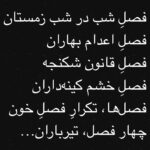 Dariush Eghbali Instagram - . این همه جوخه، این‌ همه دار، این همه مرگ نعره‌هایت کو خاک گُلگون؟ #محمد_قبادلو #نه_به_اعدام #نه_به_جمهوری_اسلامی #زن_زندگی_آزادی