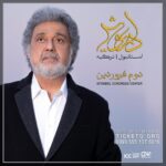 Dariush Eghbali Instagram – کنسرت نوروزی داریوش در استانبول | سه‌شنبه ۲ فروردین | آی سی سی
برای تهیه بلیط به ticketo‪.‬org مراجعه کنید

Dariush: Live in Istanbul | Tue March 22 | Istanbul Congress Center
Select your seats now at ticketo.org

‎عزیزانی که برای کنسرت نوروزی ۱۳۹۹ داریوش در استانبول بلیط تهیه کرده بودند و آن را برای استفاده در آینده نگه داشتند، میتوانند با شماره اطلاعات تماس گرفته و نسبت به تعویض آن بلیط جهت استفاده در کنسرت پیش رو اقدام نمایند. اگر امکان شرکت در این کنسرت را ندارید، میتوانید نسبت به برگشت مبلغ پرداخت شده اقدام نمایید Istanbul, Turkey